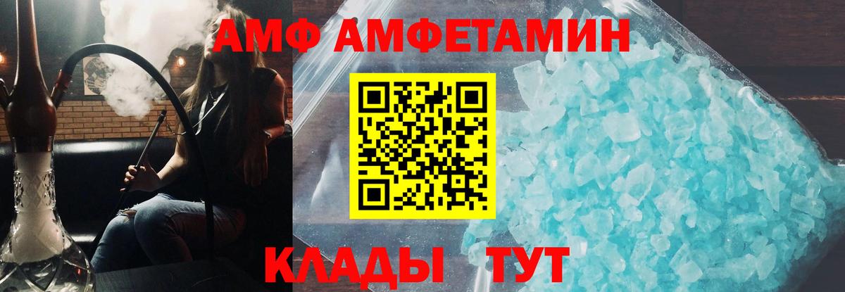 АМФЕТАМИН Premium Усть-Джегута