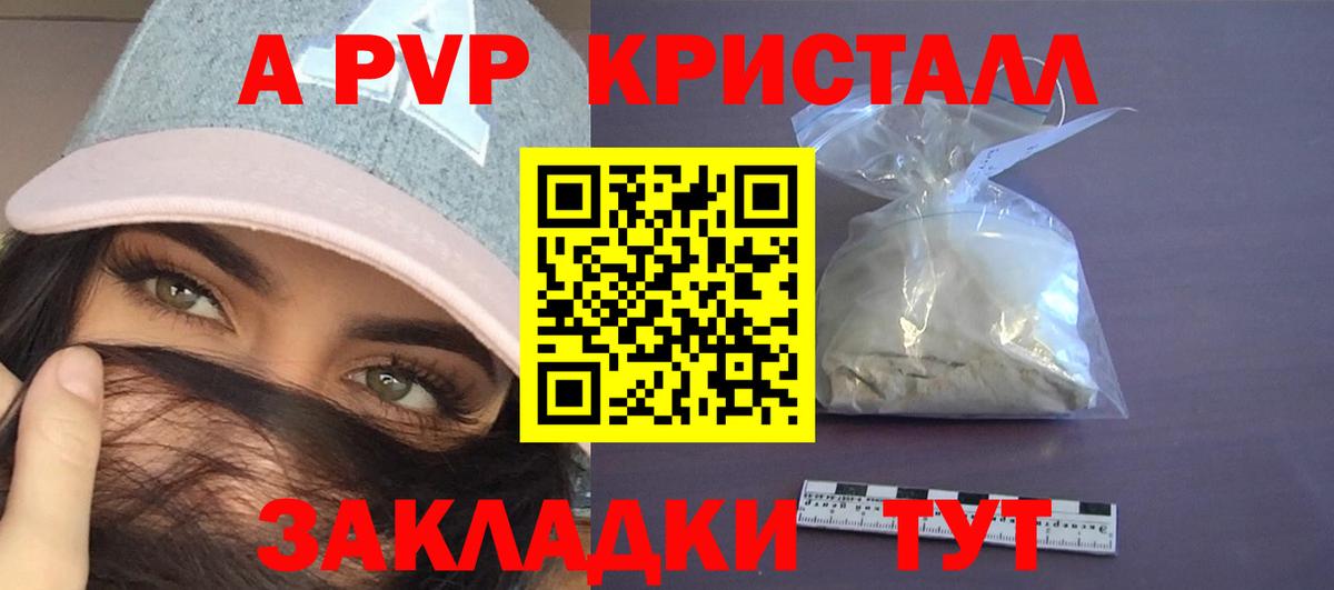 Alfa_PVP СК КРИС  Alfa_PVP СК КРИС  Усть-Джегута  Вход с VPN  где продают наркотики  A-PVP кристаллы 