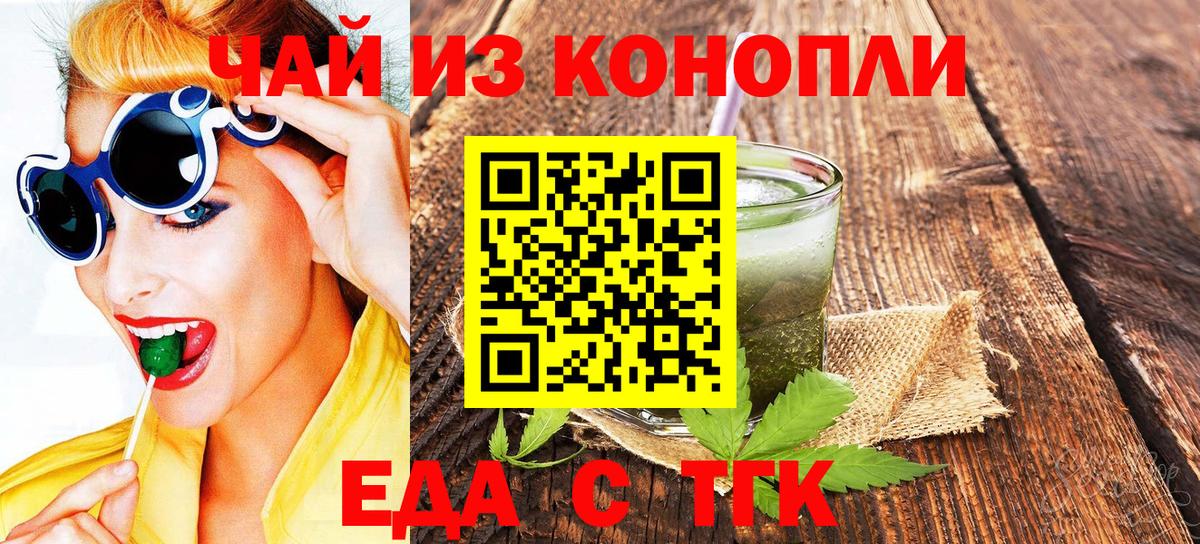 Усть-Джегута  Cannafood конопля  Вход с VPN 