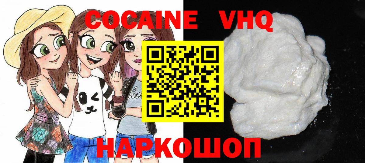 Усть-Джегута  COCAIN 97%  Вход с VPN 
