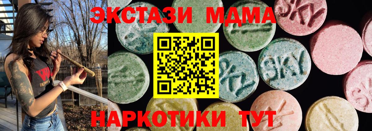 Экстази Дубай  Вход с VPN  Усть-Джегута  ЭКСТАЗИ  где найти наркотики  Экстази 280 MDMA 