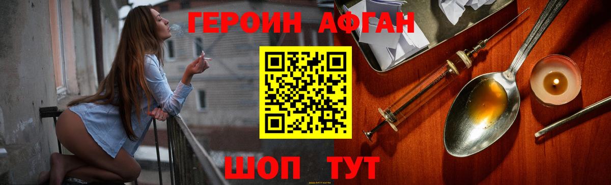 ГЕРОИН VHQ  Вход с VPN  ГЕРОИН  Усть-Джегута 