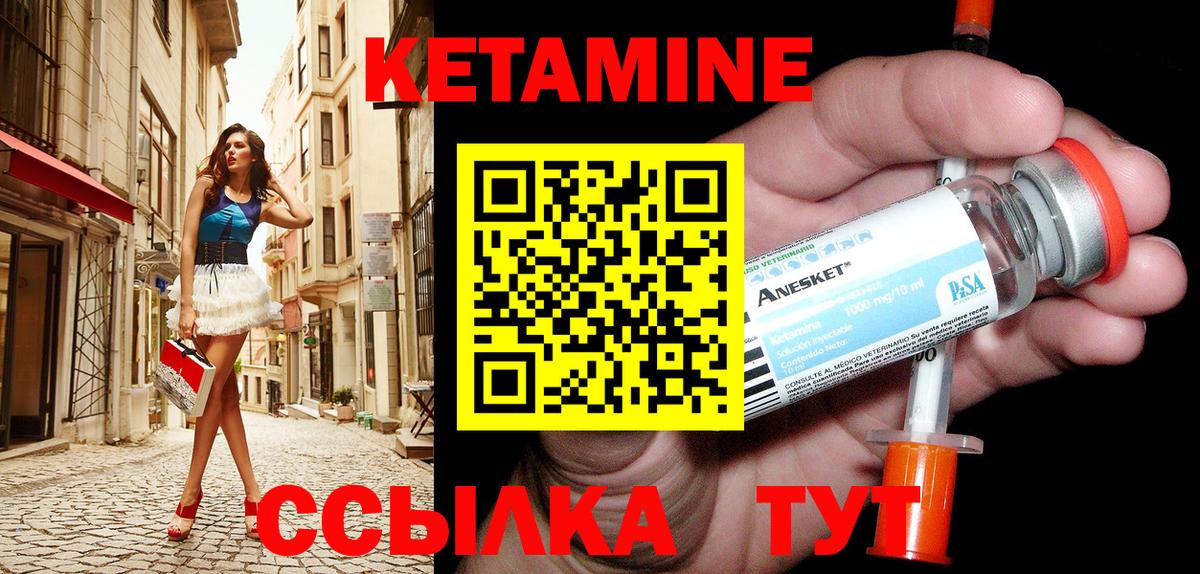 КЕТАМИН ketamine  КЕТАМИН VHQ  Усть-Джегута  Вход с VPN 