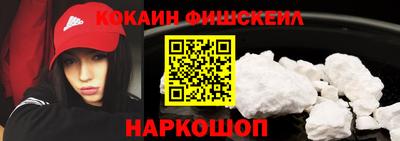 наркотики Наро-Фоминск