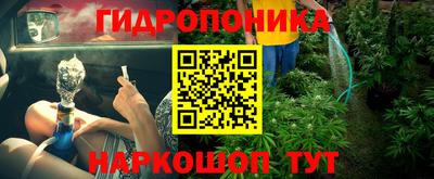 гидропоника Нальчик