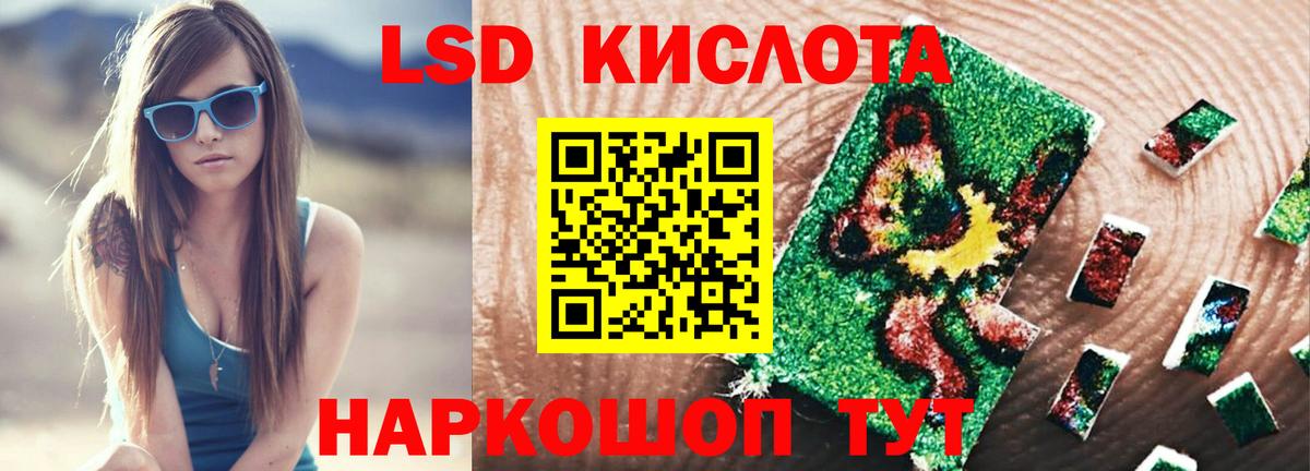 LSD-25 экстази кислота  Вход с VPN  Усть-Джегута  ЛСД экстази ecstasy 