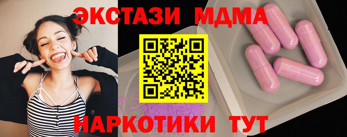 MDMA кристаллы Усть-Джегута
