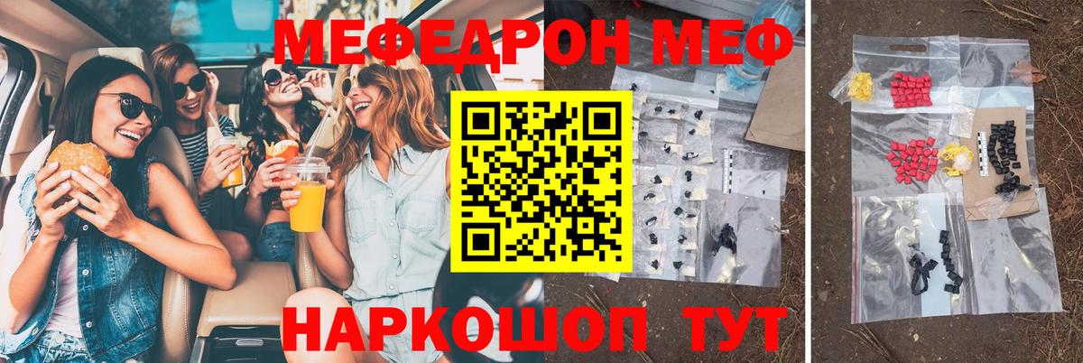 Меф Усть-Джегута