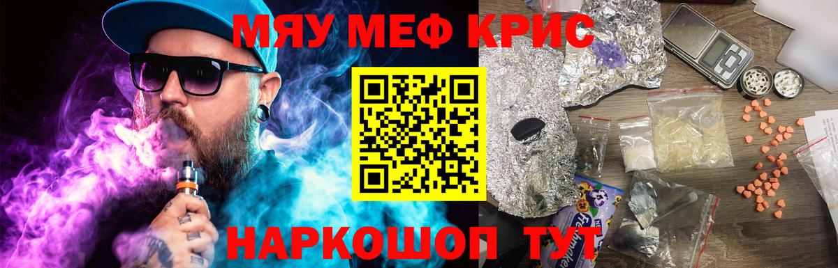 Усть-Джегута  МЯУ-МЯУ  Вход с VPN  МЕФ мяу мяу  Мефедрон мяу мяу 