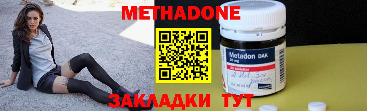 Усть-Джегута  Метадон белоснежный  МЕТАДОН VHQ  Вход с VPN 