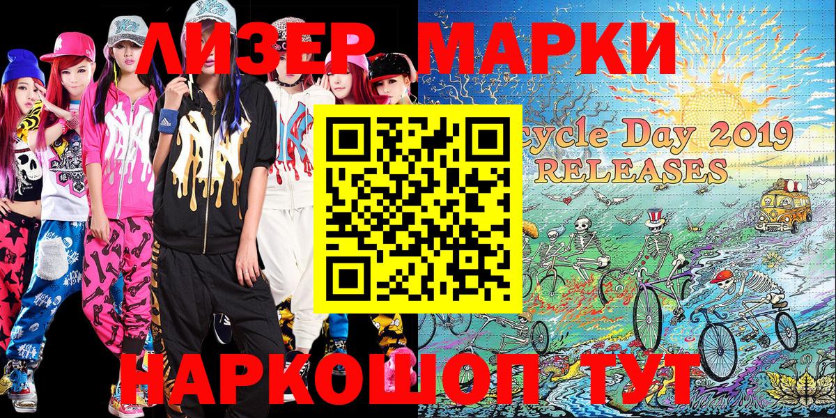 Марки 25I-NBOMe 1,5мг  Вход с VPN  Марки 25I-NBOMe  Усть-Джегута  Марки 25I-NBOMe 1,5мг 