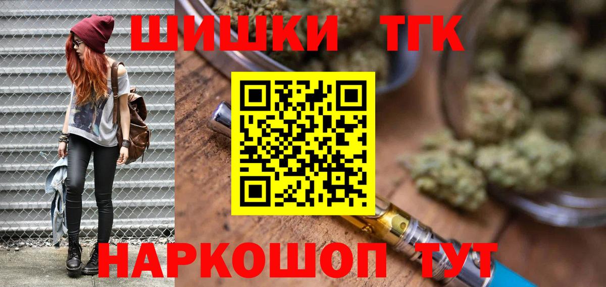 Бошки Шишки планчик  Бошки марихуана OG Kush  Усть-Джегута  Вход с VPN 
